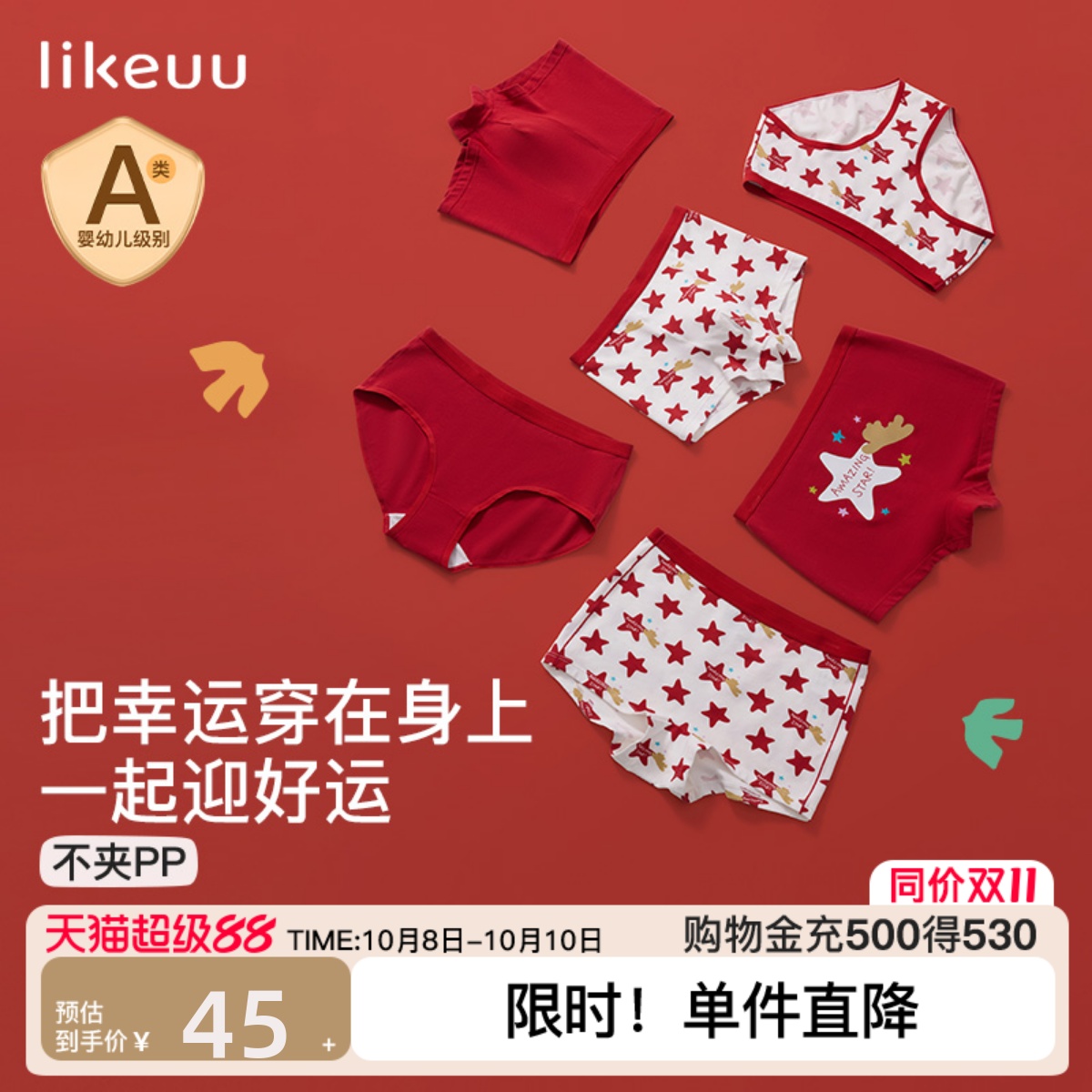 likeuu儿童内裤纯棉红色本命年