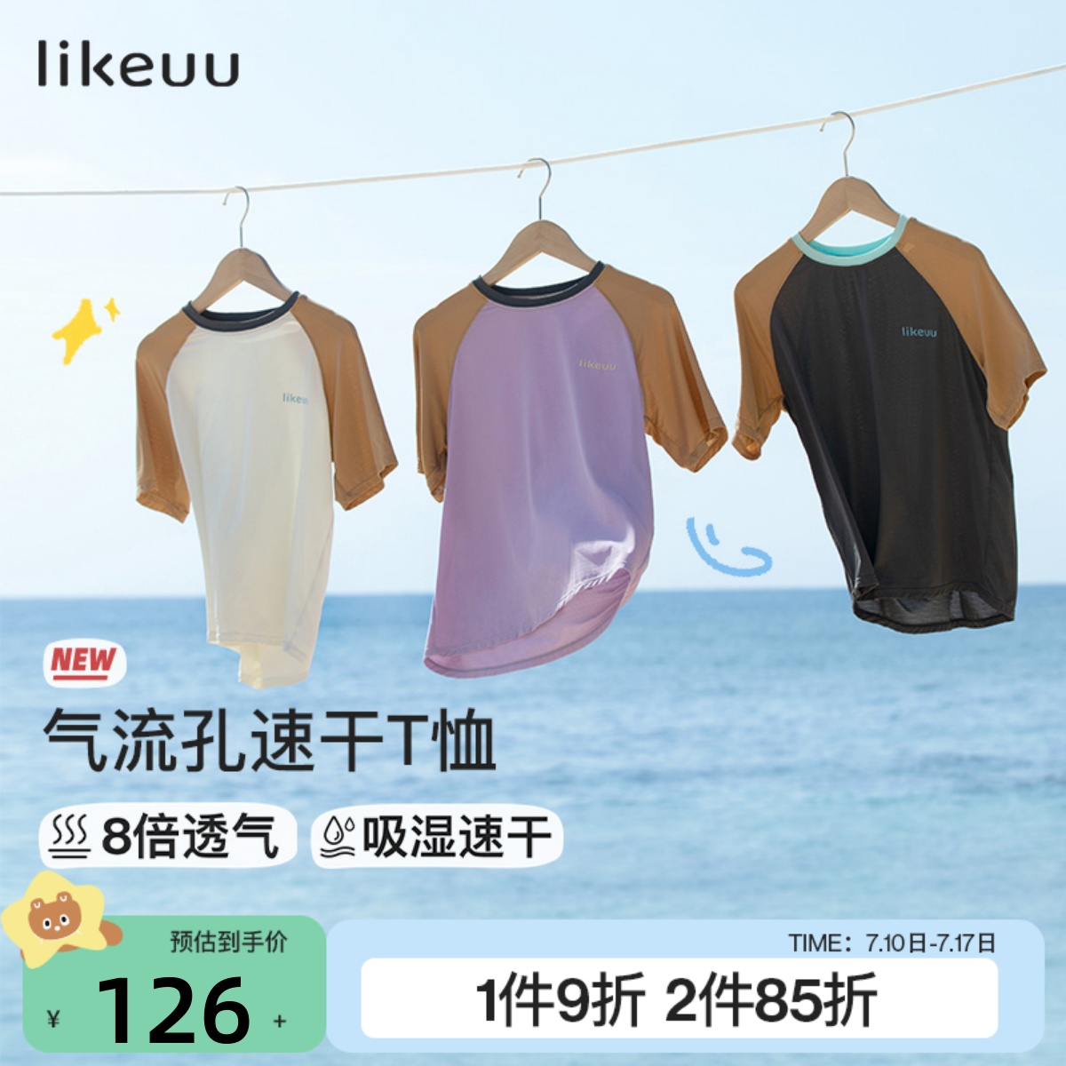 likeuu男女童半袖运动T恤运动