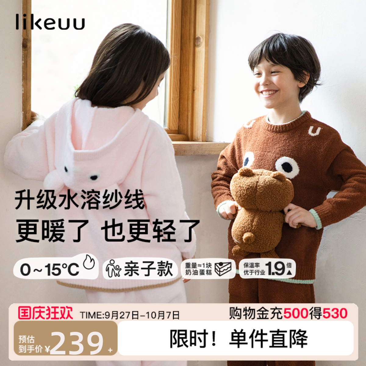 likeuu连帽家居服亲子款