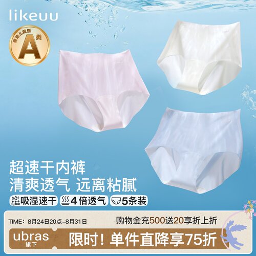 likeuu小凉风内裤女童抗菌