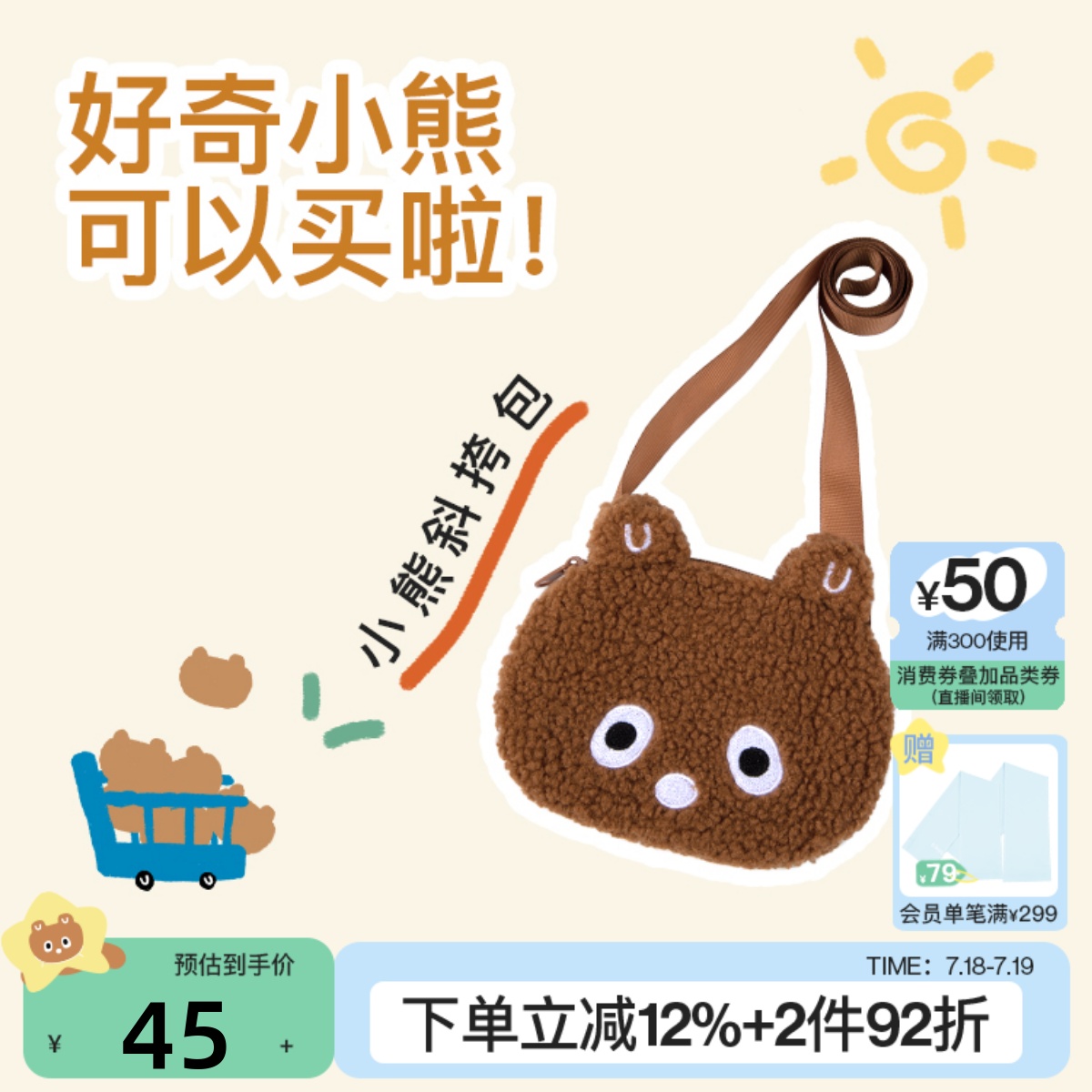 likeuu小熊周边男女童