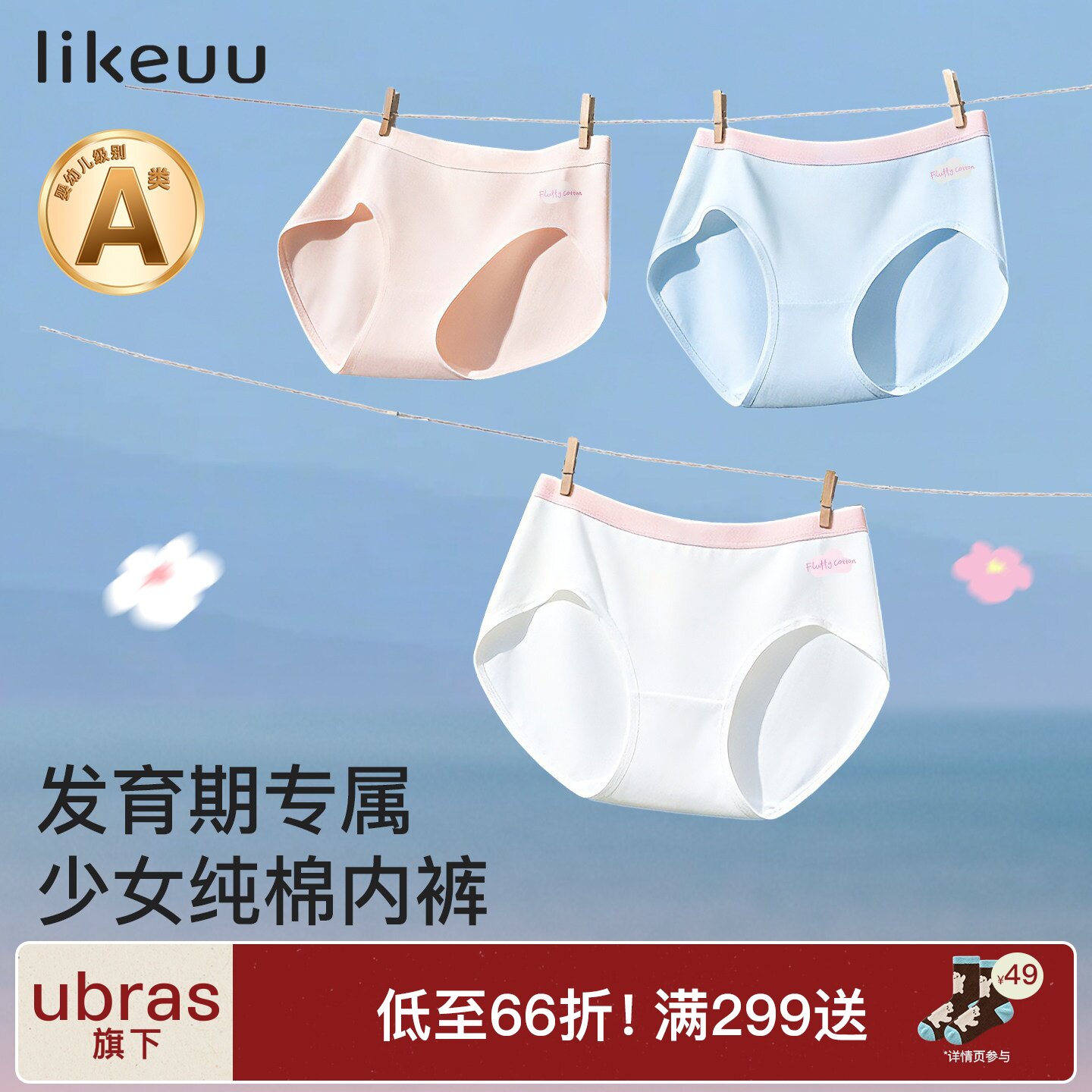 likeuu【纯棉】少女内裤全棉a类女孩中大童发育期12岁三四角平裤