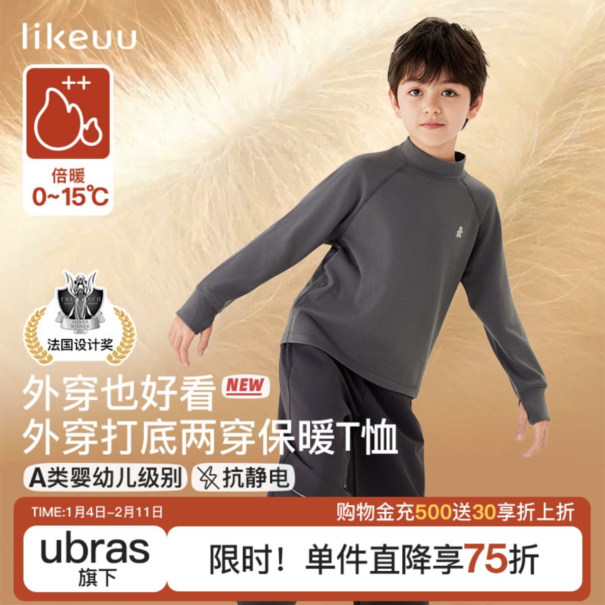 likeuu儿童保暖上衣男女大童长袖T恤外穿美利奴羊毛a类内搭打底衫,童装/婴儿装/亲子装,T恤,淘宝优惠券,粉丝福利购,淘宝优惠卷