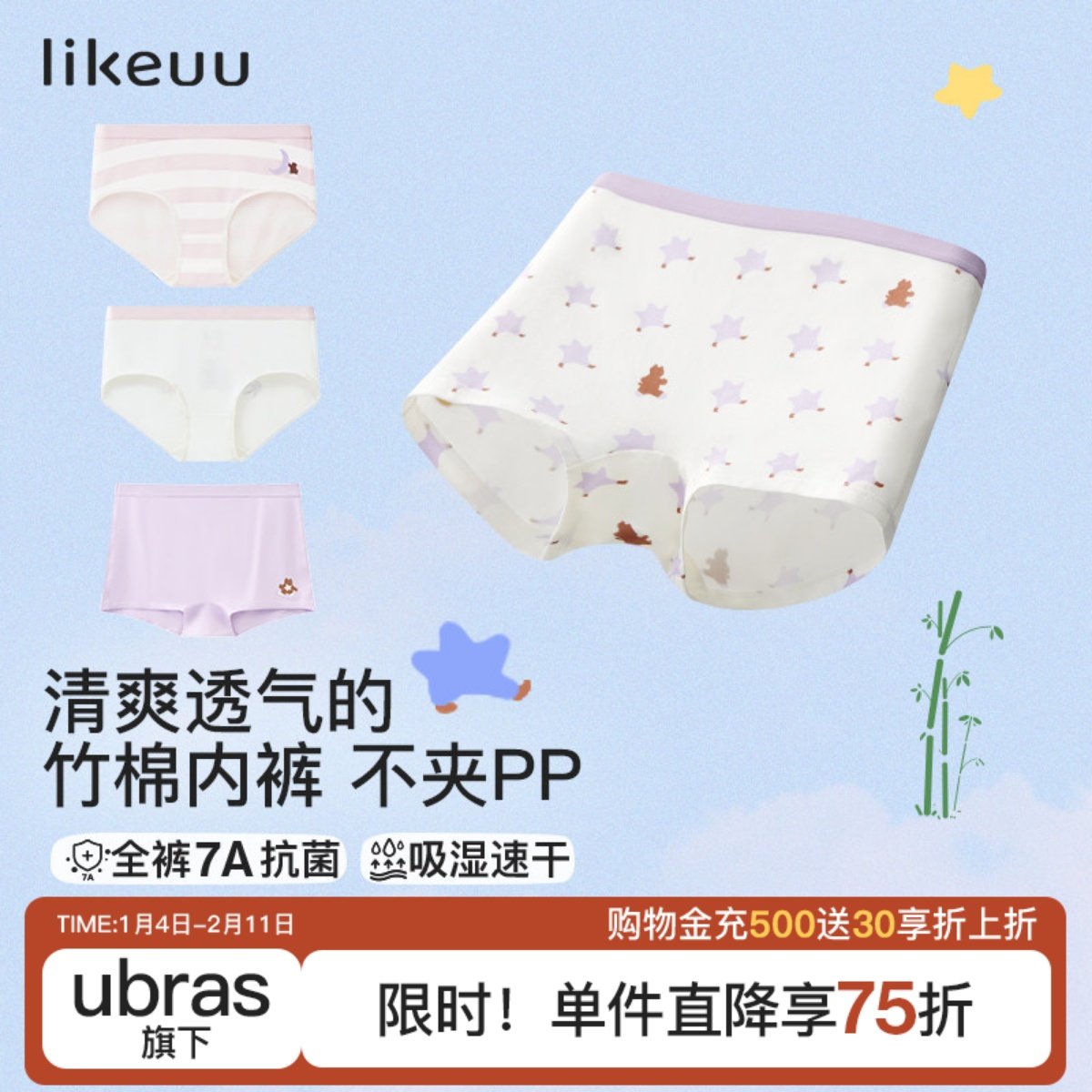 【竹纤维】likeuu儿童内裤女童a类发育期竹棉三角/四角短裤学生