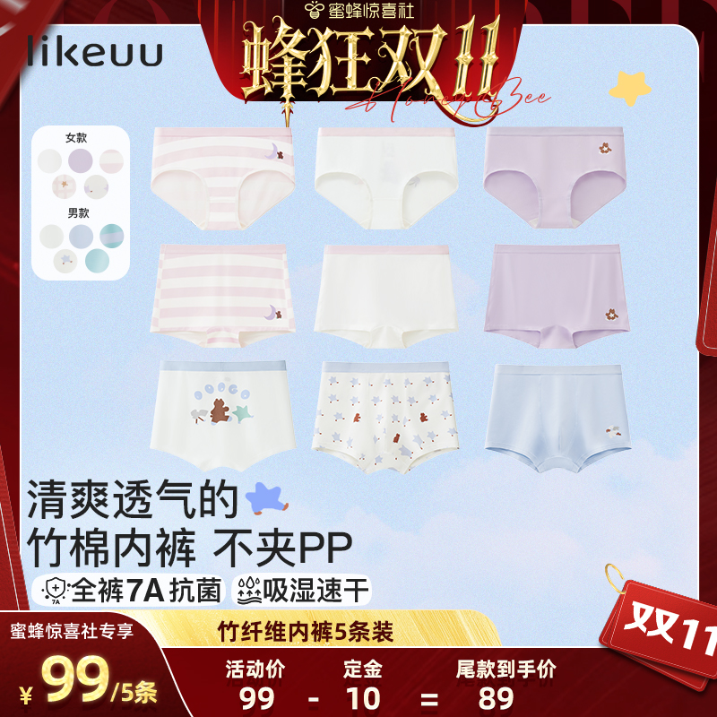 likeuu竹炭纤维儿童内裤5条装