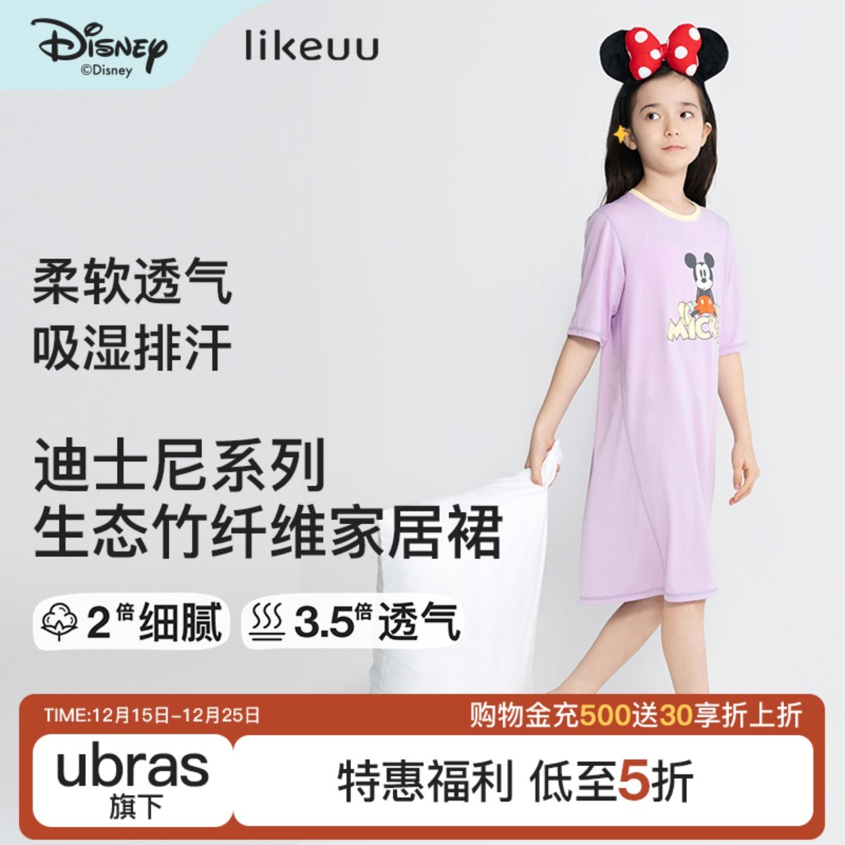 likeuu女童透气家居裙