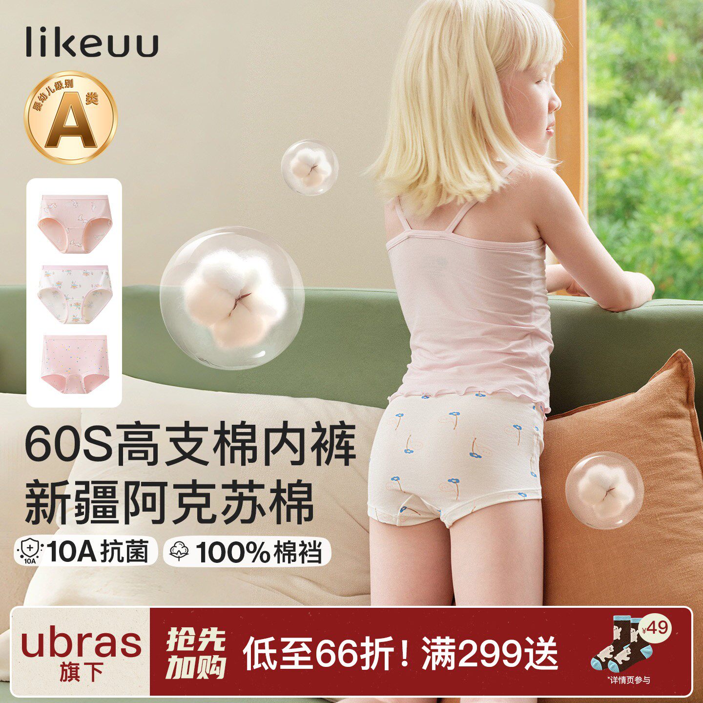 likeuu【60S高支纯棉】儿童内裤女a类男小女孩宝宝中大童三四角裤