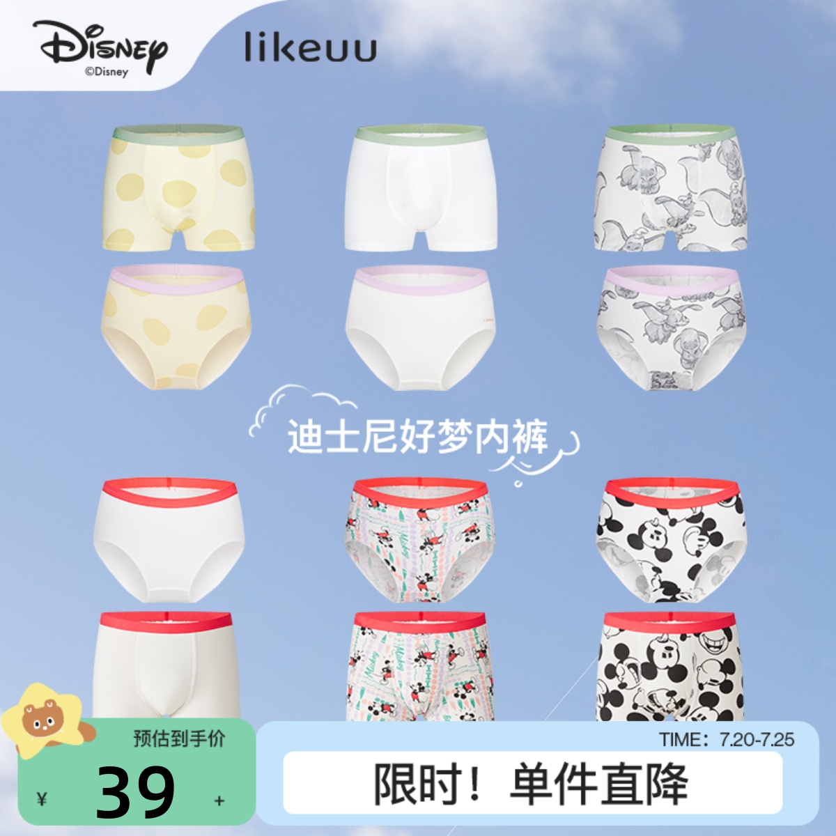 likeuu棉柔儿童三角内裤