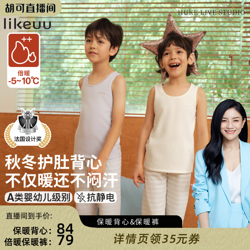 likeuu儿童羊毛保暖裤