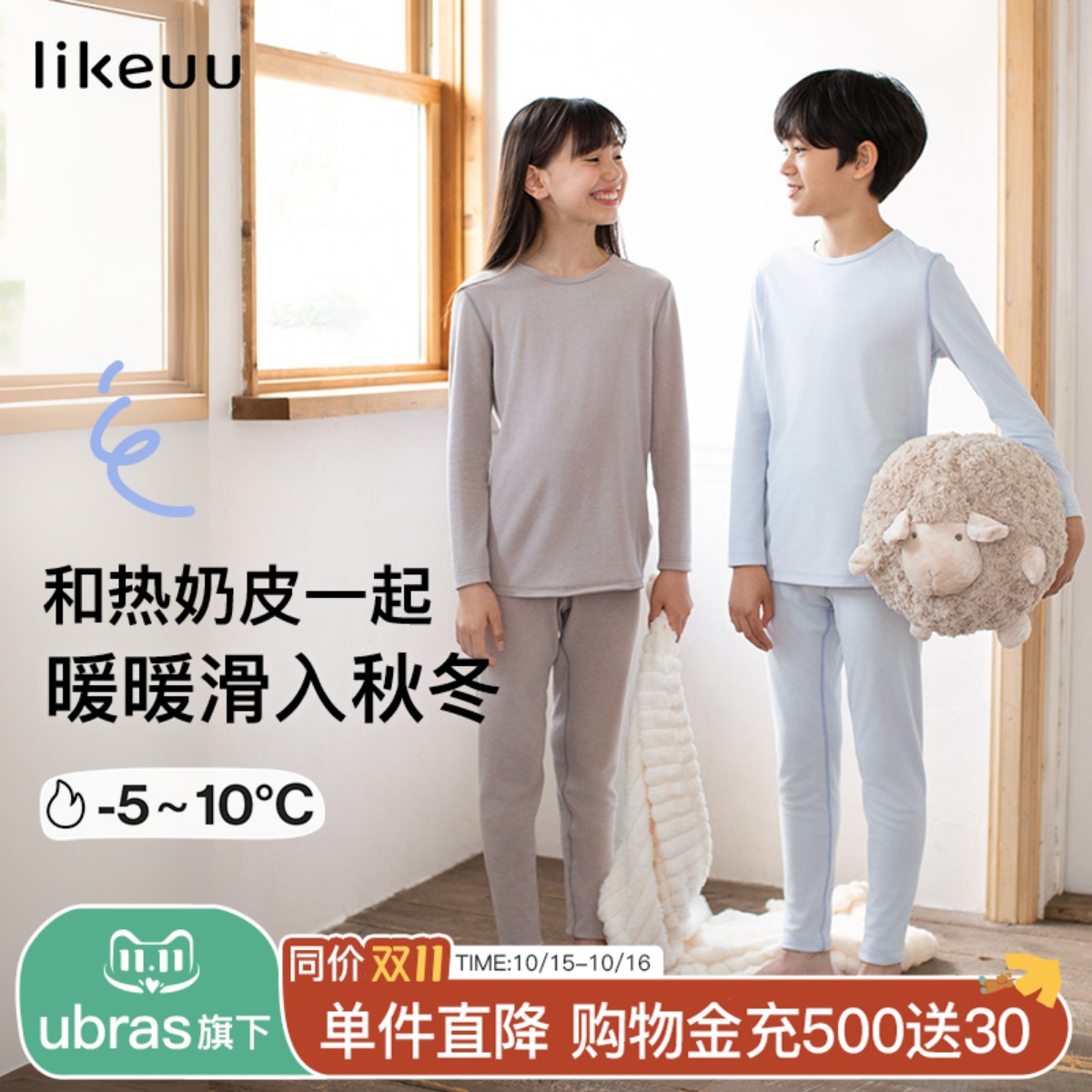 likeuu保暖羊绒蛋白儿童秋衣秋裤