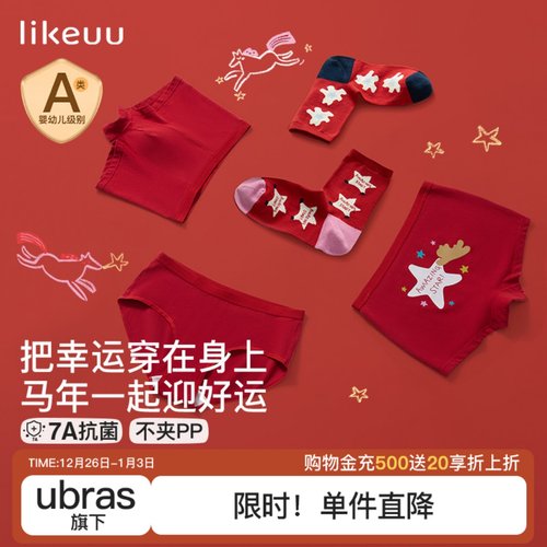 likeuu儿童内裤袜子男女童礼盒红色马年本命年25新款小学生礼物