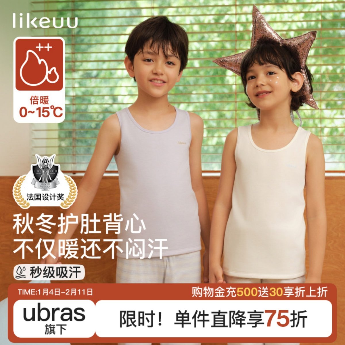 likeuu儿童保暖背心内穿打底上衣羊毛男女大童内衣秋冬校服神器