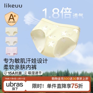 【莫代尔】likeuu儿童内裤女童a类中大童三角女孩学生男平角短裤
