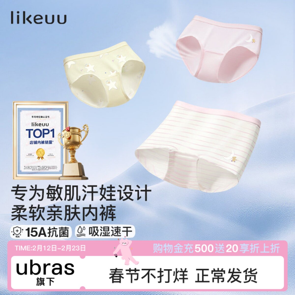 【莫代尔】likeuu儿童内裤女童a类发育期竹棉三角/四角短裤学生