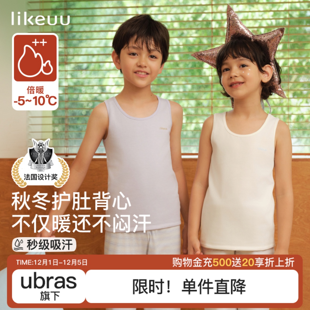 likeuu男女童羊毛保暖背心