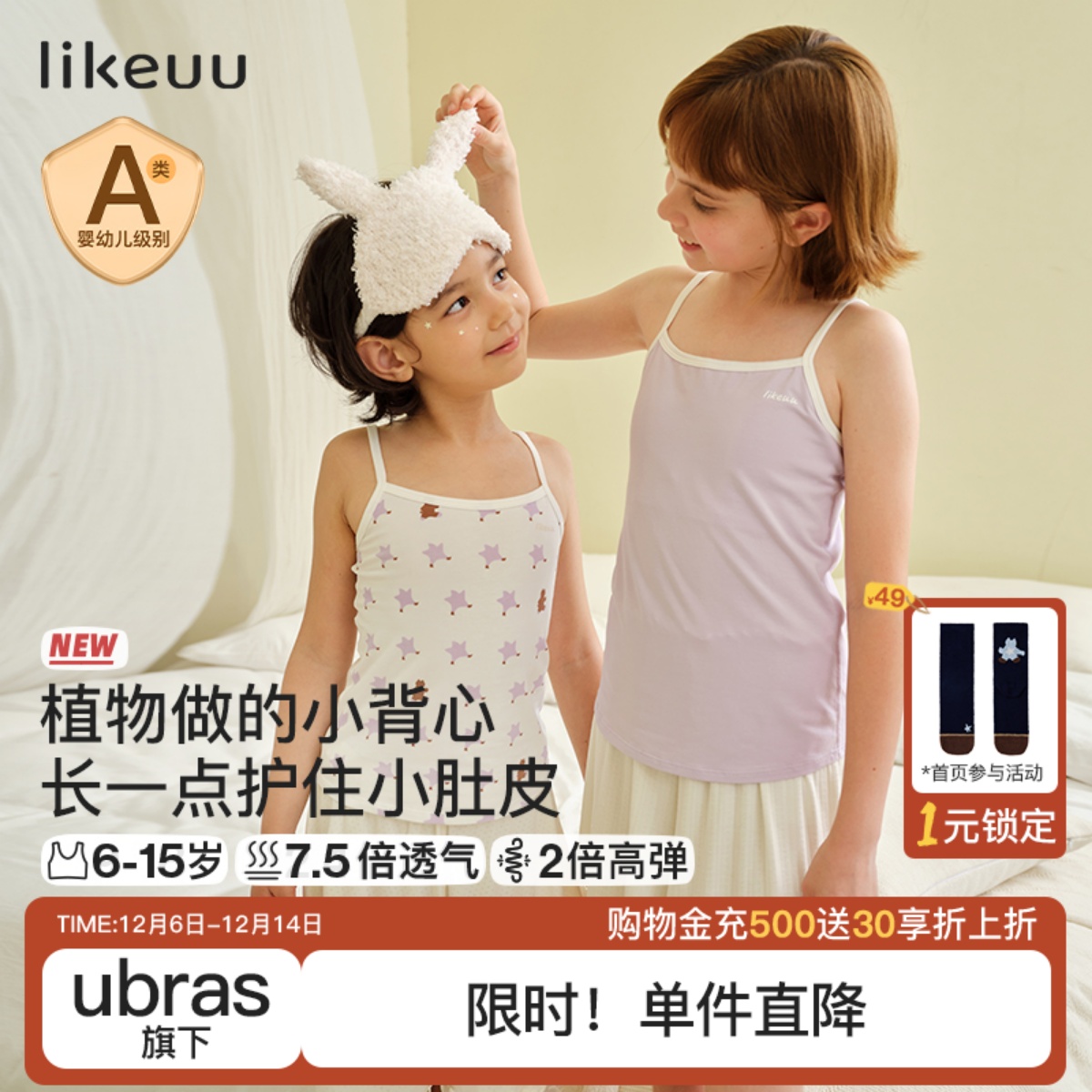 likeuu一阶段吊带背心