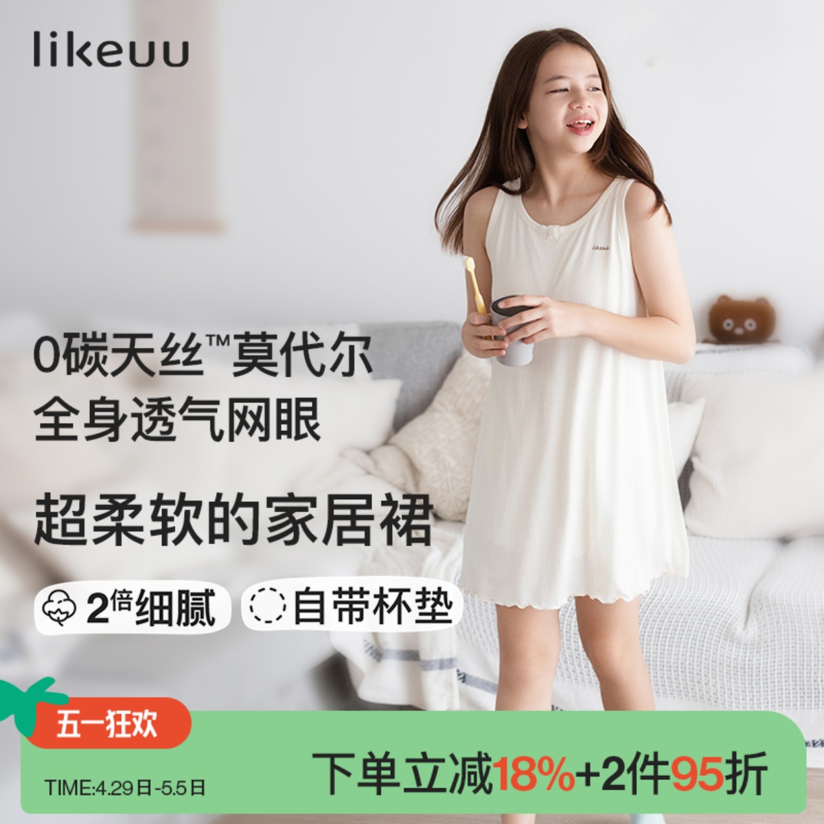 ubras旗下likeuu儿童透气网眼清爽不闷汗女童镂空提花家居裙