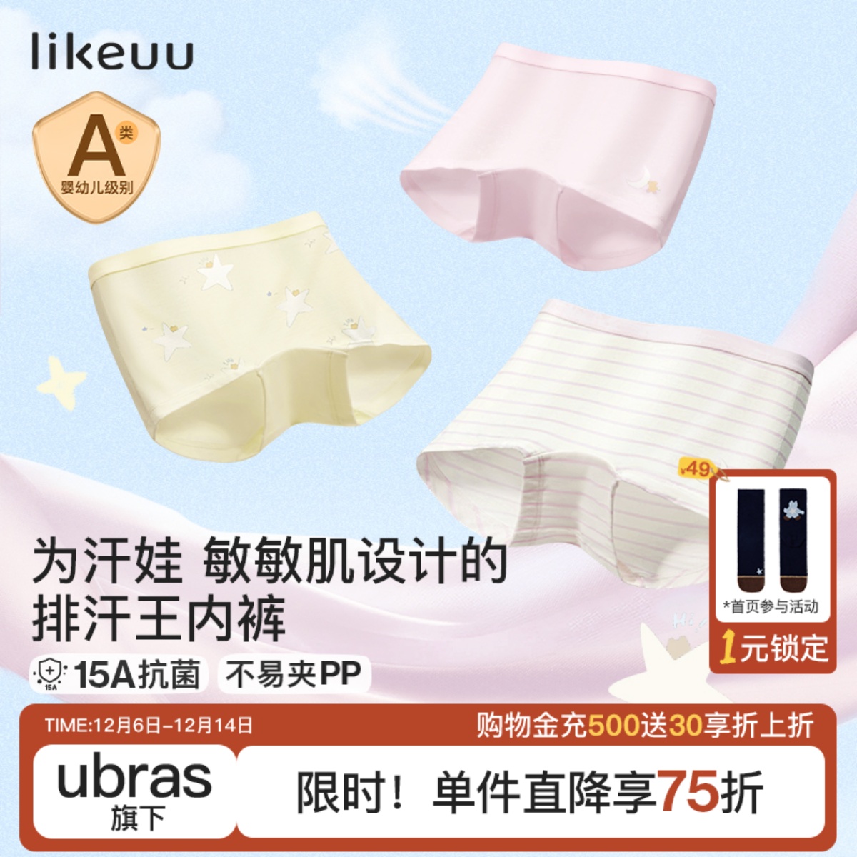 likeuu儿童内裤女童a类莫代尔