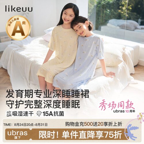 likeuu女童莫代尔睡裙2026新款