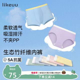 likeuu儿童内裤男女童柔软抗菌透气青少年三角平角A类小短裤5条装