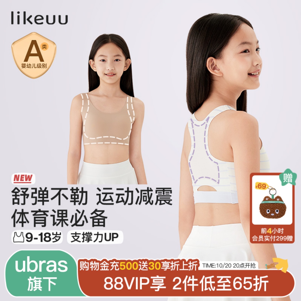 likeuu少女运动内衣透气