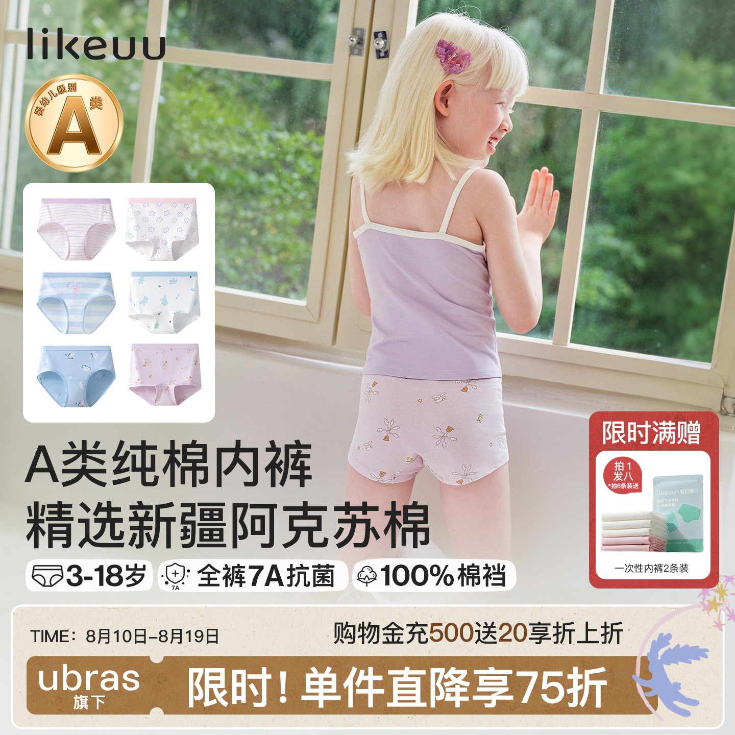 likeuu儿童纯棉内裤不夹屁屁