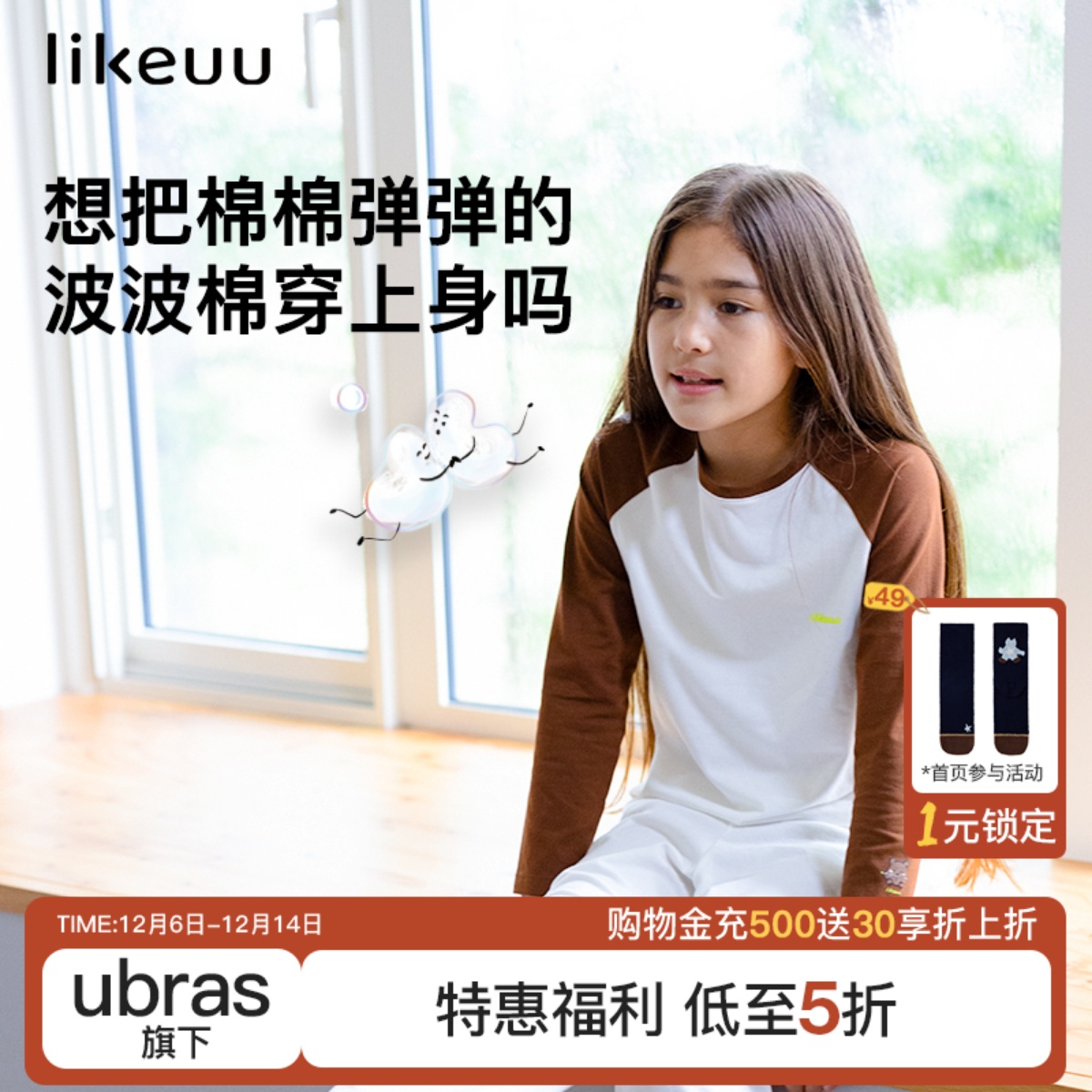 likeuu圆领T恤休闲运动联名款