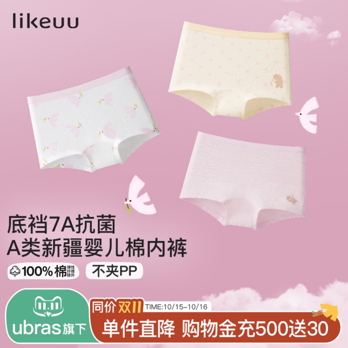 likeuu儿童内裤纯棉A类