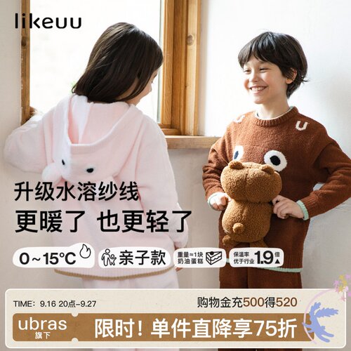 likeuu连帽家居服亲子款