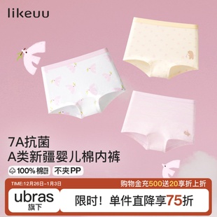 中大儿童纯棉a类发育期全棉平角短裤 likeuu女童内裤 抗菌 纯棉