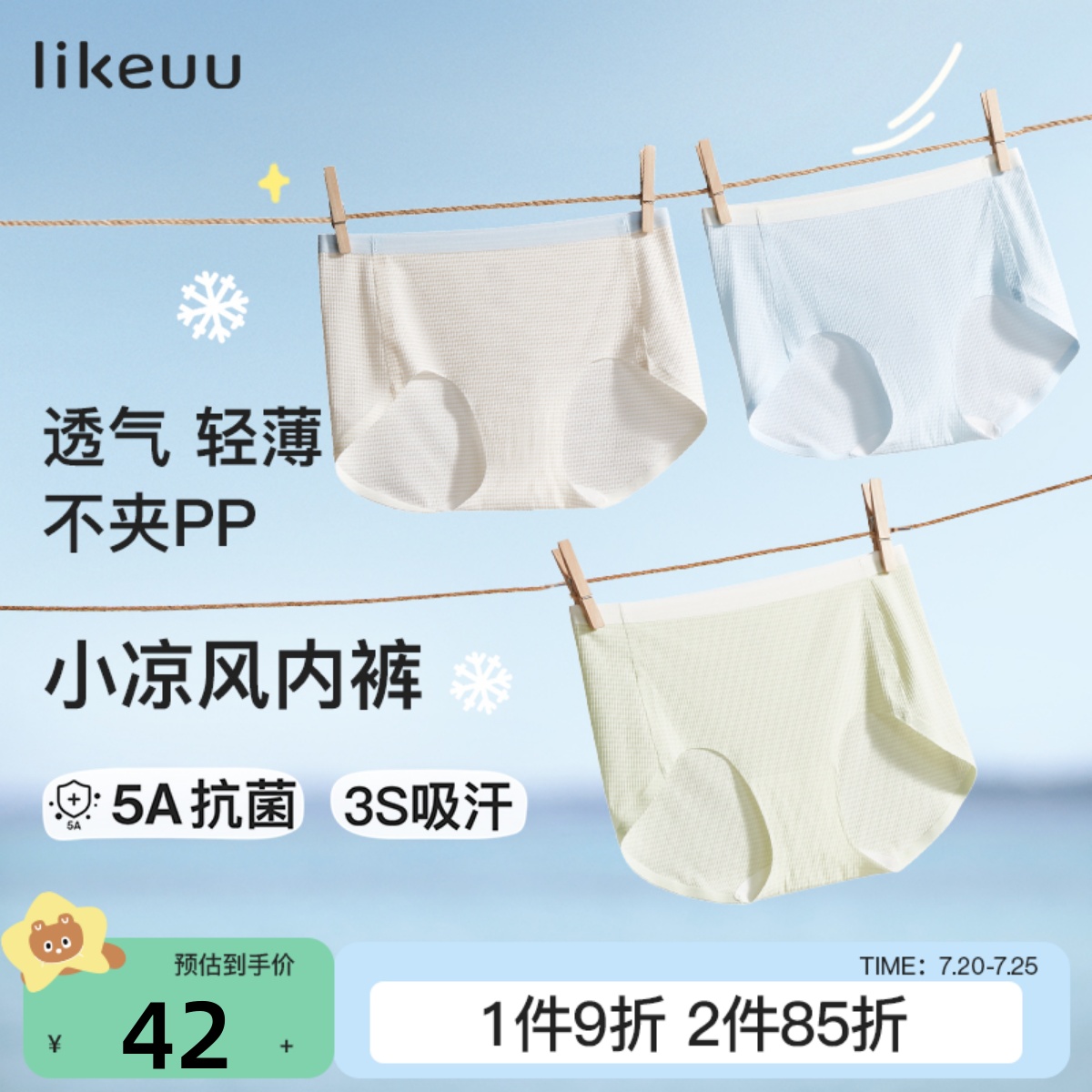 likeuu发育期女童内裤