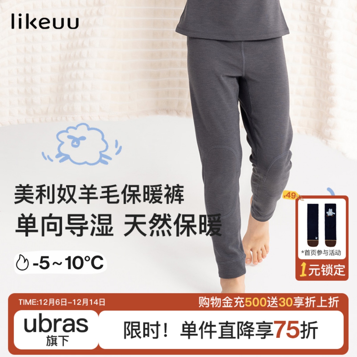 likeuu儿童保暖裤男女大童美利奴羊毛初高中学生校服神器内穿秋裤
