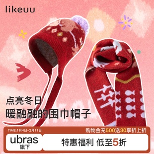 【特惠】likeuu儿童红色扑扑鸟围巾帽子披肩锦鲤女童本命年