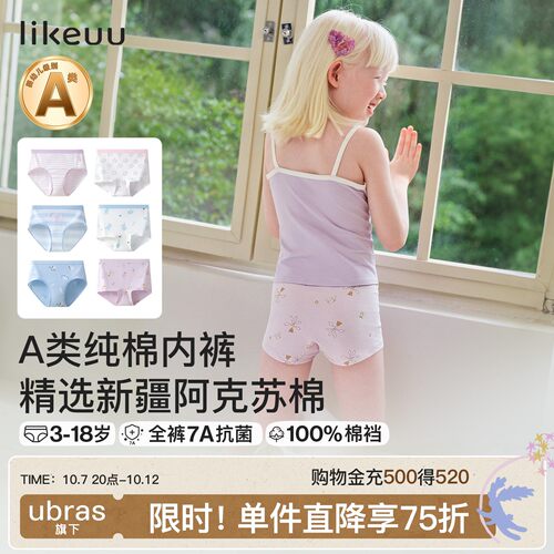 likeuu儿童纯棉内裤不夹屁屁