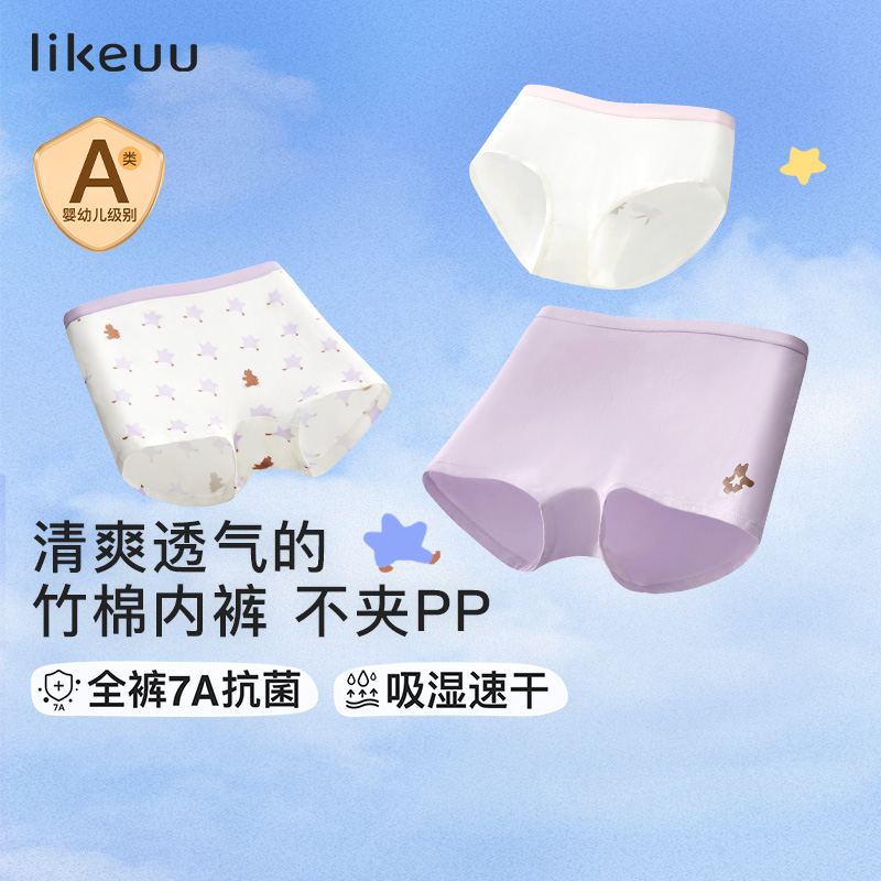 likeuu竹炭纤维儿童内裤5条装
