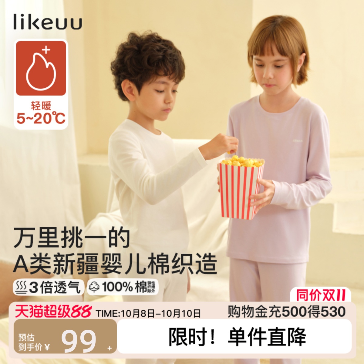likeuu儿童纯棉秋衣秋裤套装