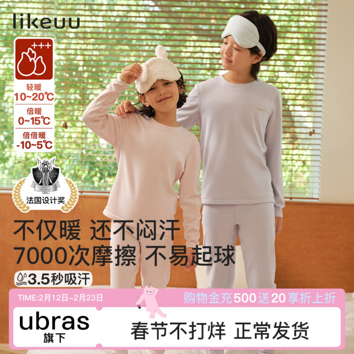 【倍暖】likeuu儿童保暖内衣套装男女童羊毛保温睡衣a类秋衣秋裤