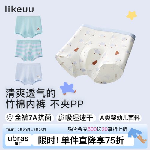 likeuu竹炭纤维儿童内裤5条装