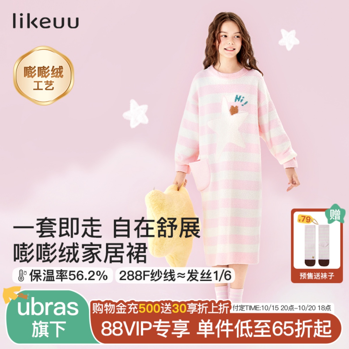 likeuu女童长袖家居裙