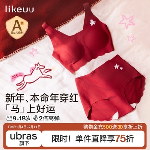 likeuu女童本命年红内衣少女文胸青少年女孩新年背心内裤马年礼物