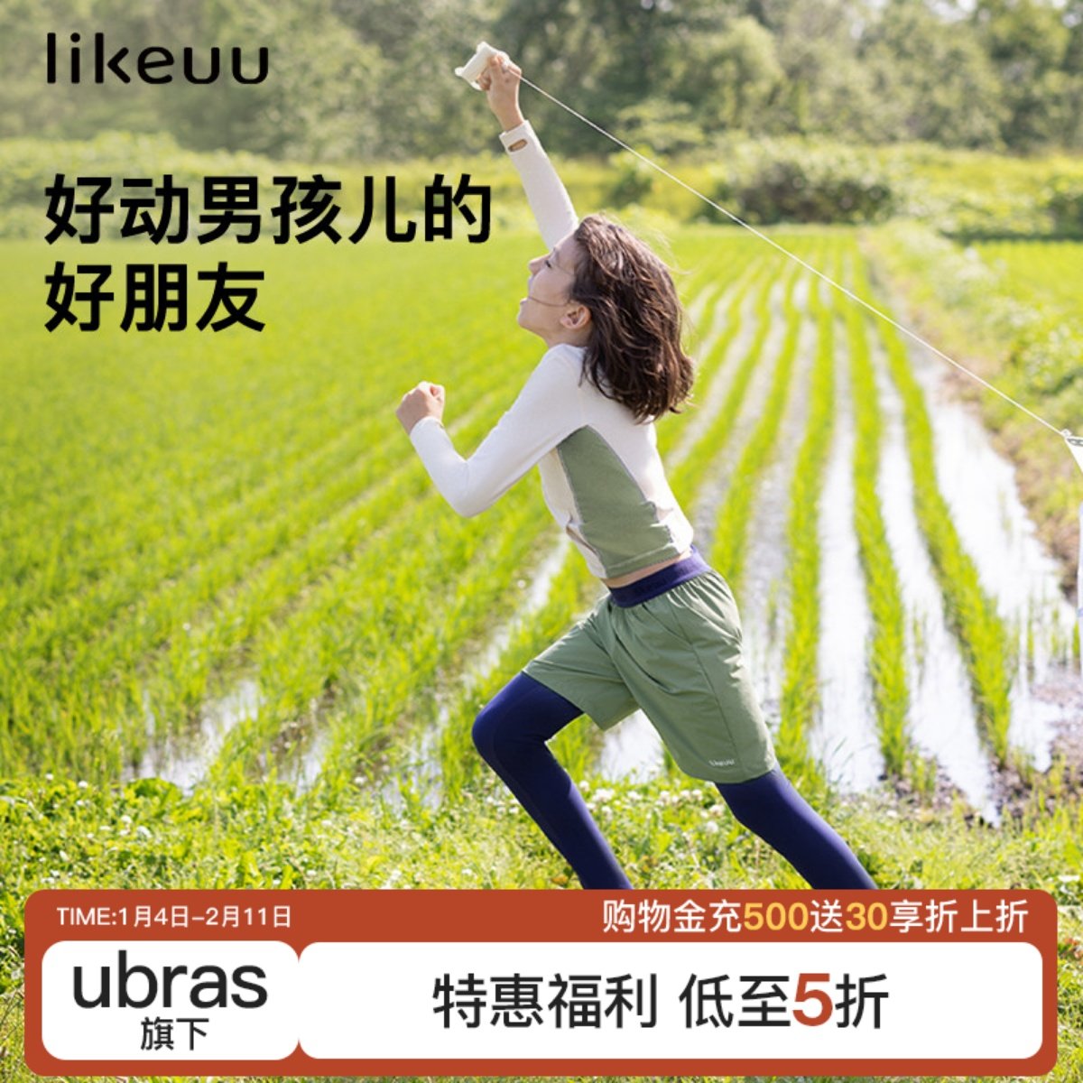 【特惠】likeuu男童裤子休闲透气假两件短裤打底裤秋季运动裤,童装/婴儿装/亲子装,裤子,淘宝优惠券,粉丝福利购,淘宝优惠卷