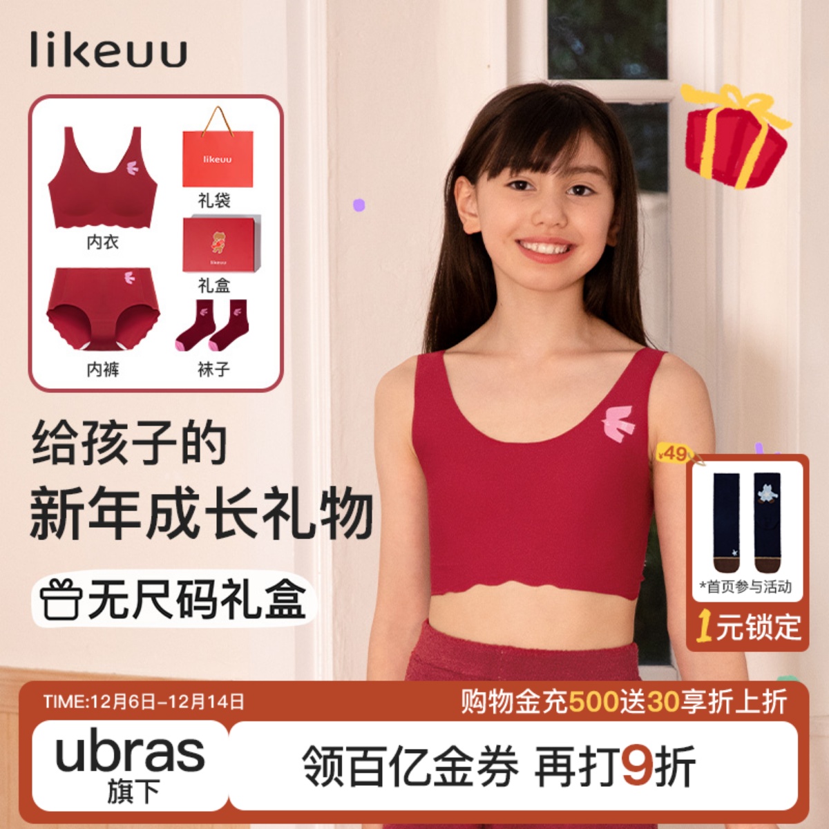 likeuu儿童本命年红色内衣套装