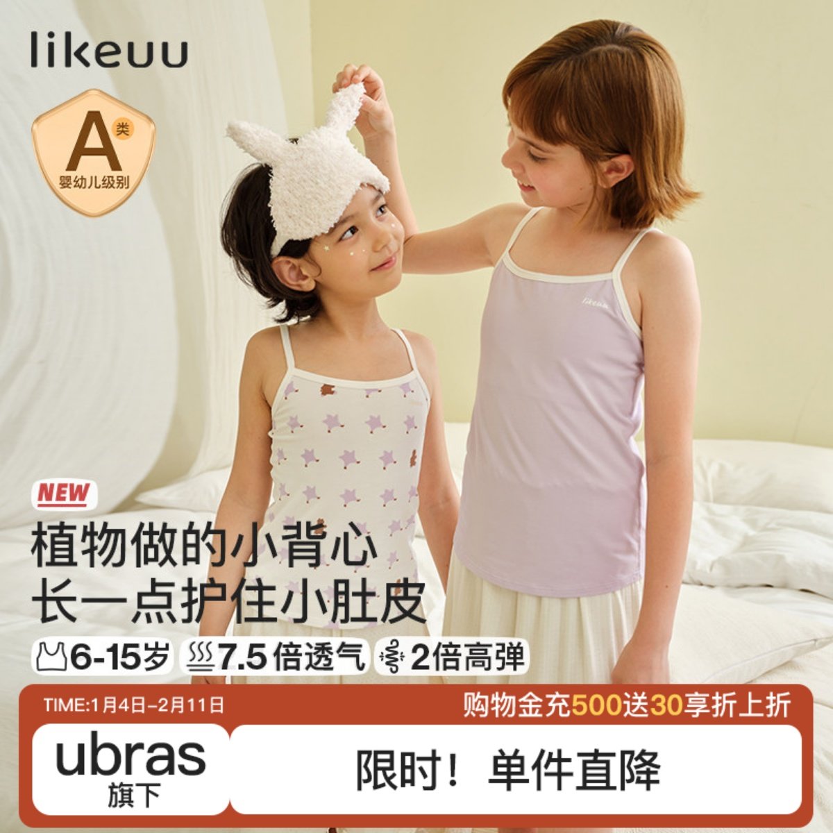 likeuu儿童吊带背心女童打底内穿冬发育期学生一阶段内衣竹棉a类