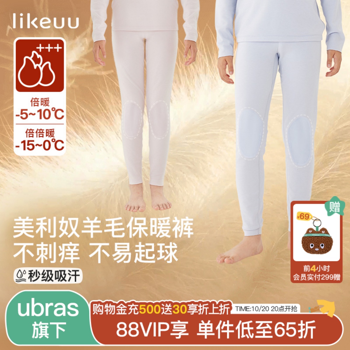 likeuu儿童羊毛保暖裤