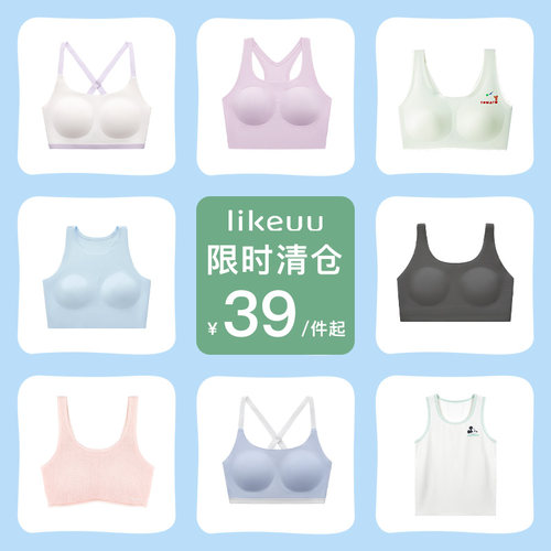 likeuu少女运动背心女童内衣