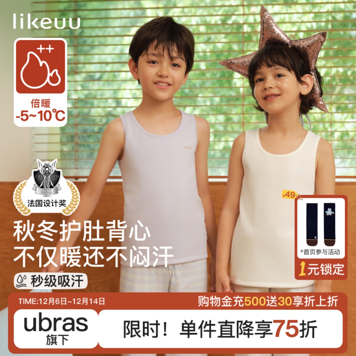 likeuu男女童羊毛保暖背心