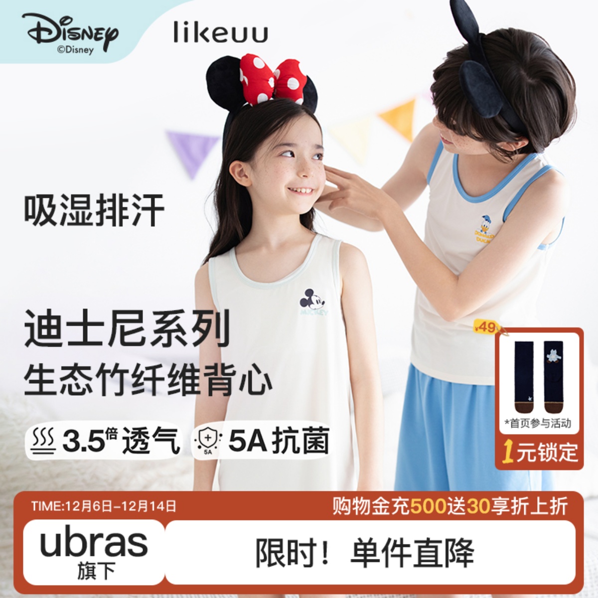 likeuu男女童透气背心背心迪士尼