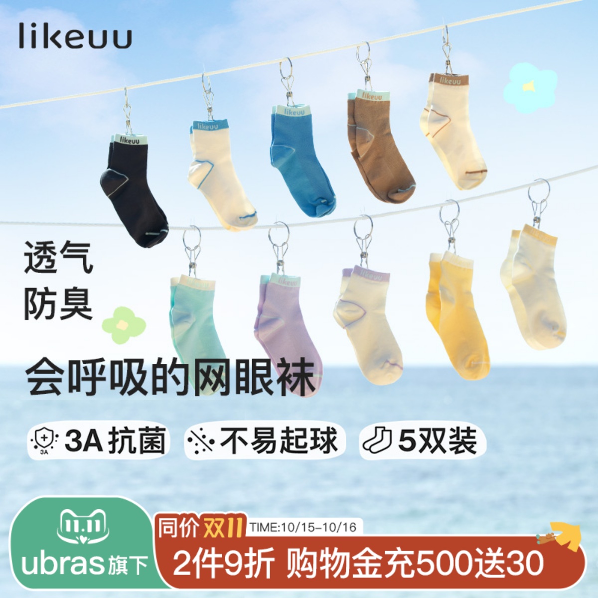 likeuu儿童袜子女童中筒短筒袜
