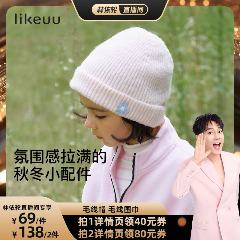 likeuu毛线帽子围巾秋冬
