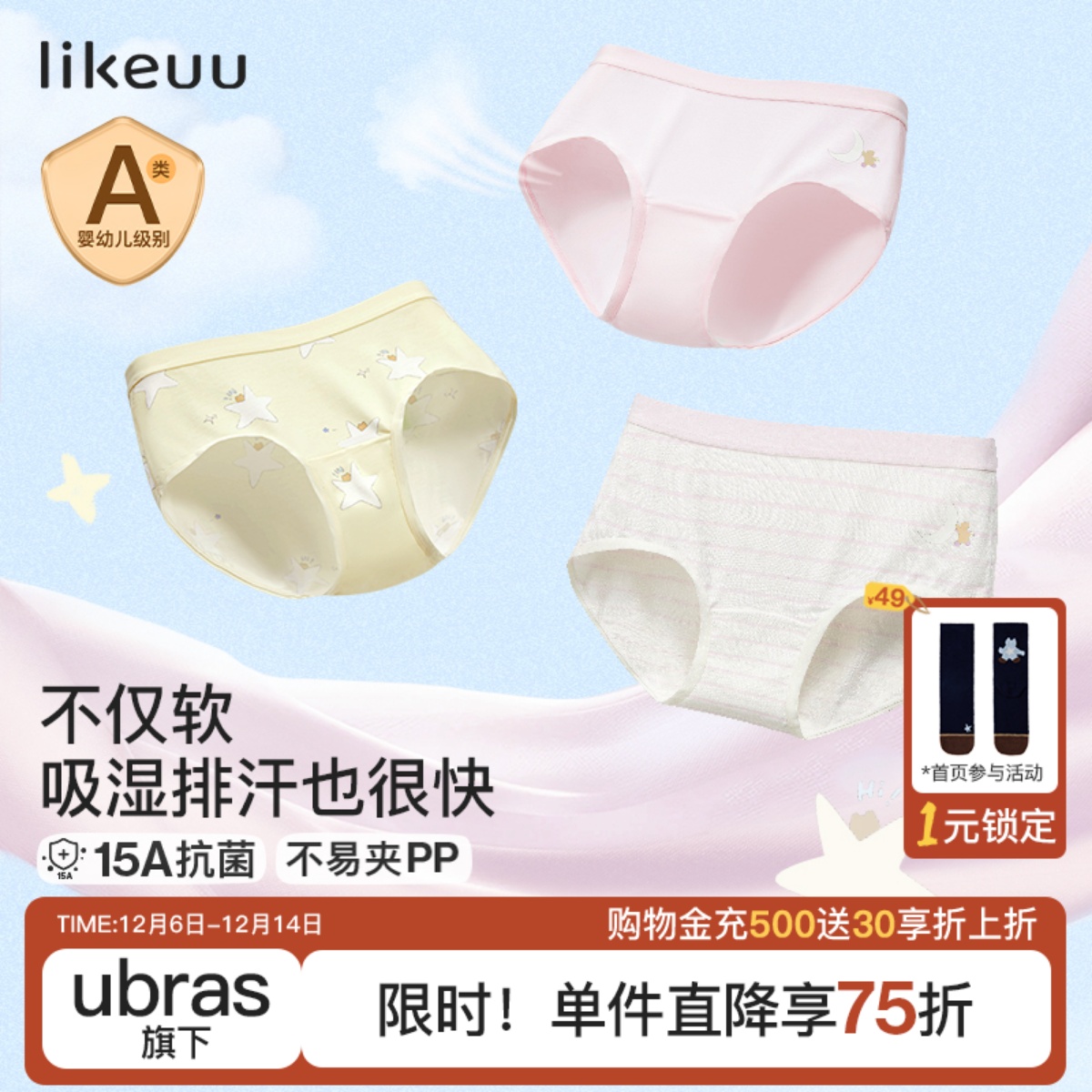 likeuu儿童内裤女童a类莫代尔